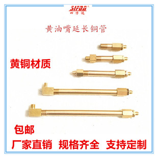 加长黄油嘴硬管延长铜管黄油枪接头直管注油延长管机床电机加油管