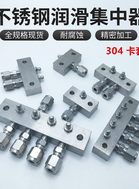 黄油嘴延长管集合支架304