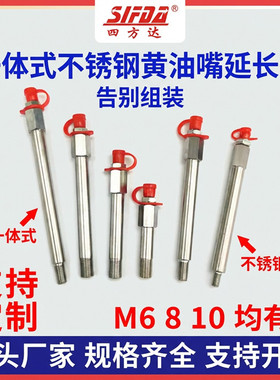 不锈钢黄油嘴延长管一体型电机加油管延伸硬管 304加长管M68101/8