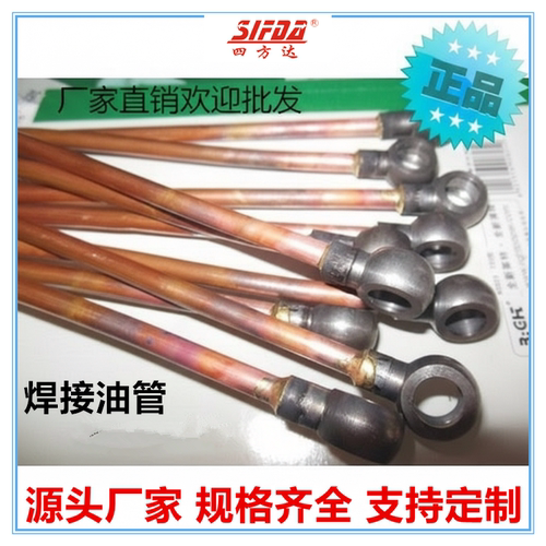 焊接金属高压油管定制