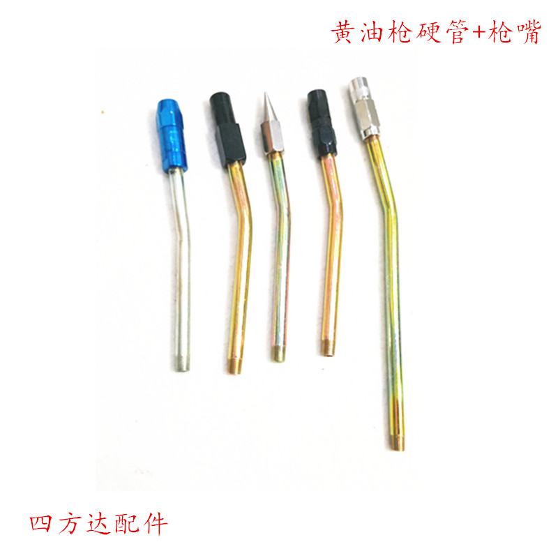 可调黄油枪加长硬管接头管子管嘴通用型款两用枪头气动尖平嘴咀杆