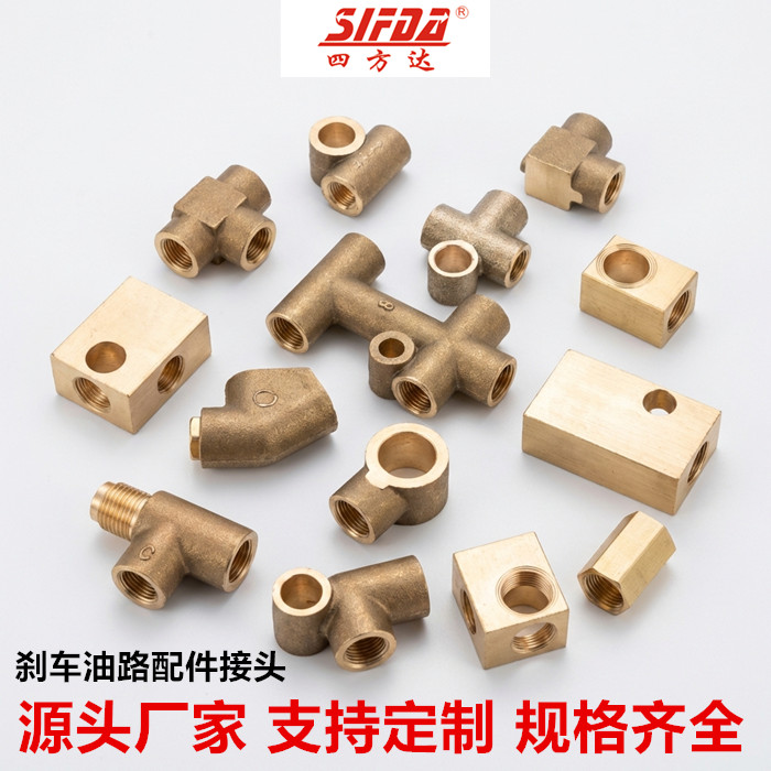 刹车油管三通铜管异径图片