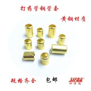 打药管管套扣紧器铜套子液压钳弄用高压水管氧气管压管机接头铜套