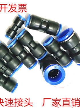 气管快速接头变径转接头亚太管快插气动6 8 10 12 16mm三通pc快接