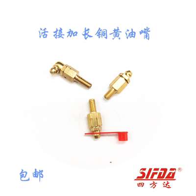 黄油嘴M10*1加长45度90度