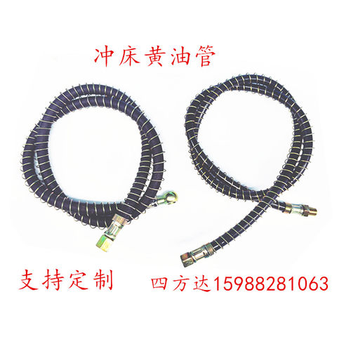 冲床油管接头润滑黄油软管