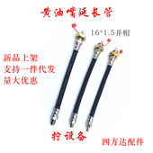 加长黄油嘴延长管软管外接黄油管加注油嘴接头带帽m6