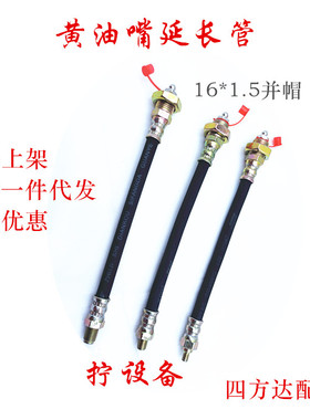 加长黄油嘴延长管软管外接黄油管加注油嘴接头带帽m6 8 10*1 1/8