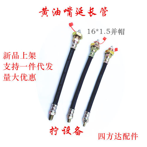 加长黄油嘴延长管软管外接