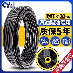 柴油管输油耐高温专用挖机燃油管8mm 汽车高压管耐腐蚀汽油管春宇