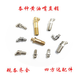 加长黄油嘴铜油嘴镀镍黄油咀牛油杯延长铜黄油嘴不锈钢铁M 6 8 10
