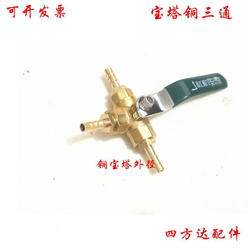三通球阀101214宝塔T型全铜