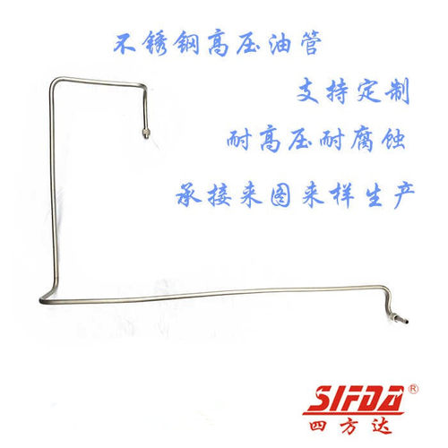 不锈钢高压油管液压管加工钢