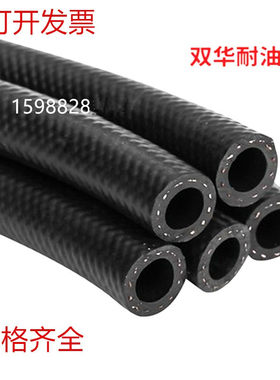 柴油管燃油管高压橡胶软管柴油管
