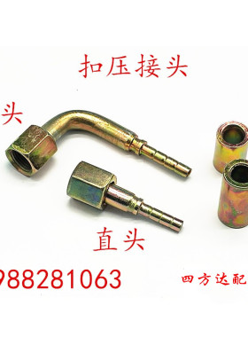 SIFDA高压树脂软管4测压软管接头自锁式接头扣压接头管接头高压