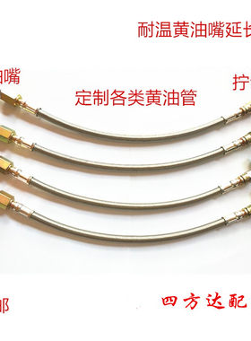 耐高温高压铁氟龙延长黄油管润滑