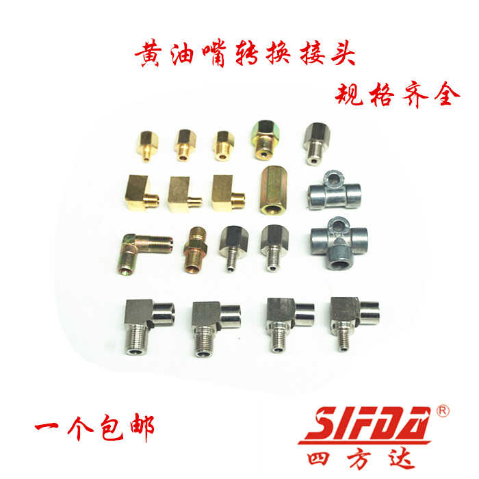黄油嘴延长管接头铜铁不锈钢变接