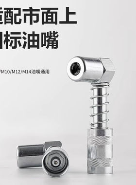 90度狭小空间润滑工具配件