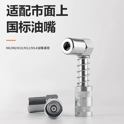 90度狭小空间润滑工具配件