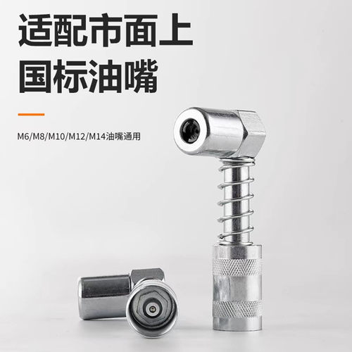 90度狭小空间润滑工具配件