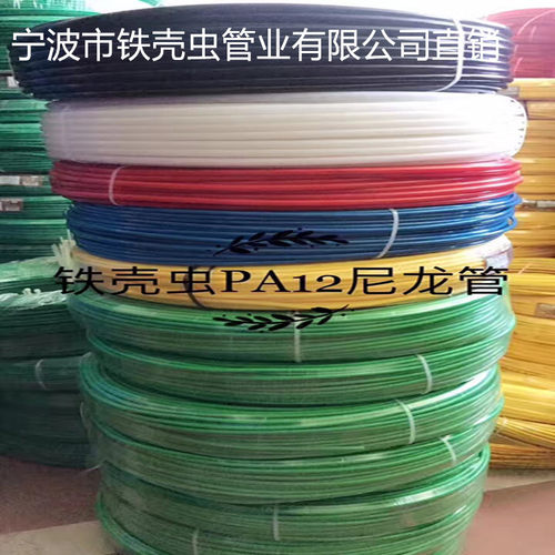 TKC铁壳虫 PA12尼龙管高压气管油管亚太管耐油耐高温耐腐蚀硬气管 - 封面