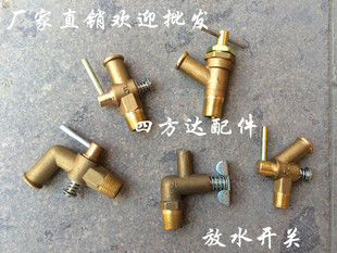 汽车农用车水箱放水开关153/140储气罐储气筒放水阀暖风开关全铜