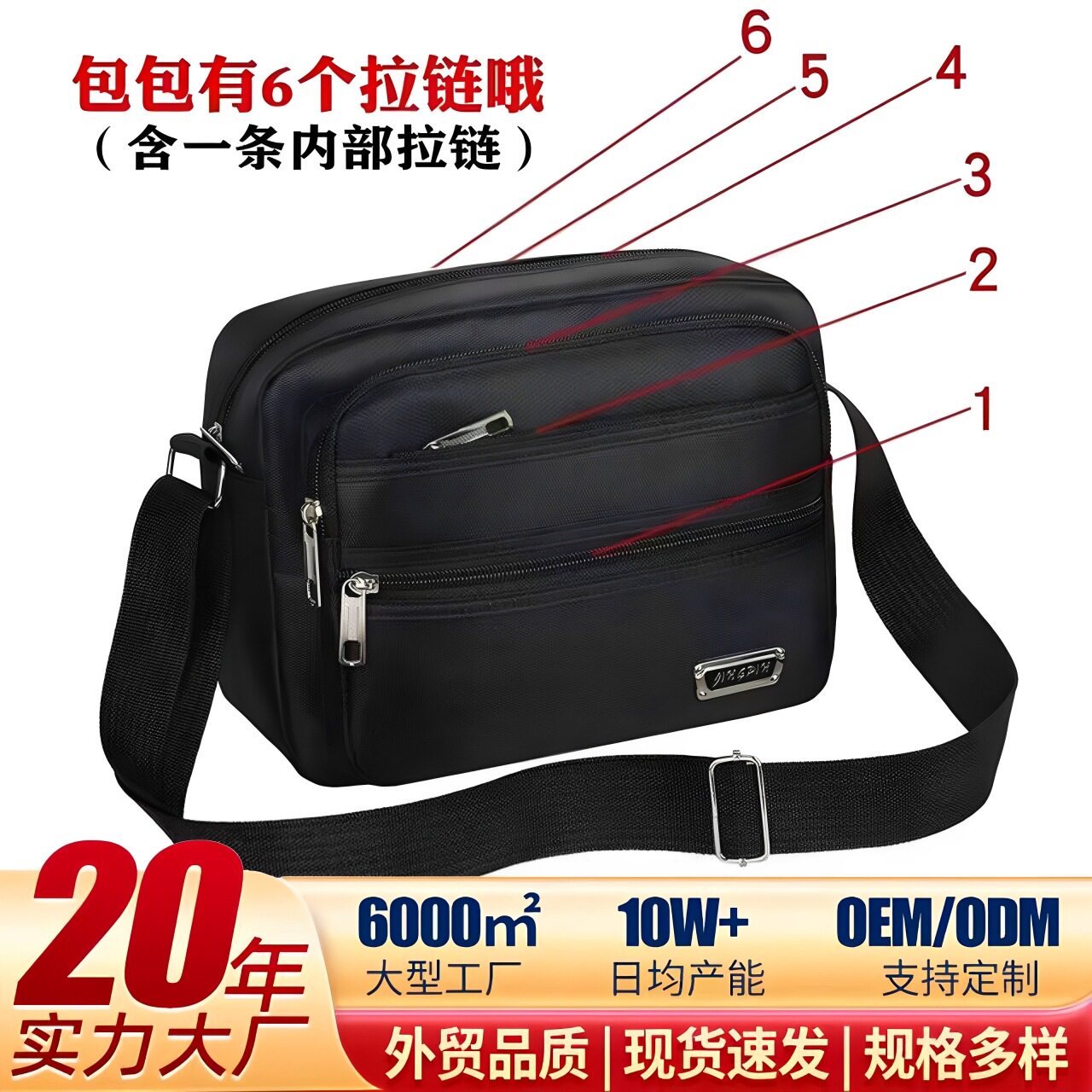 新款休闲单肩包做生意收钱斜挎包男女多层收银包休闲大容量旅游包