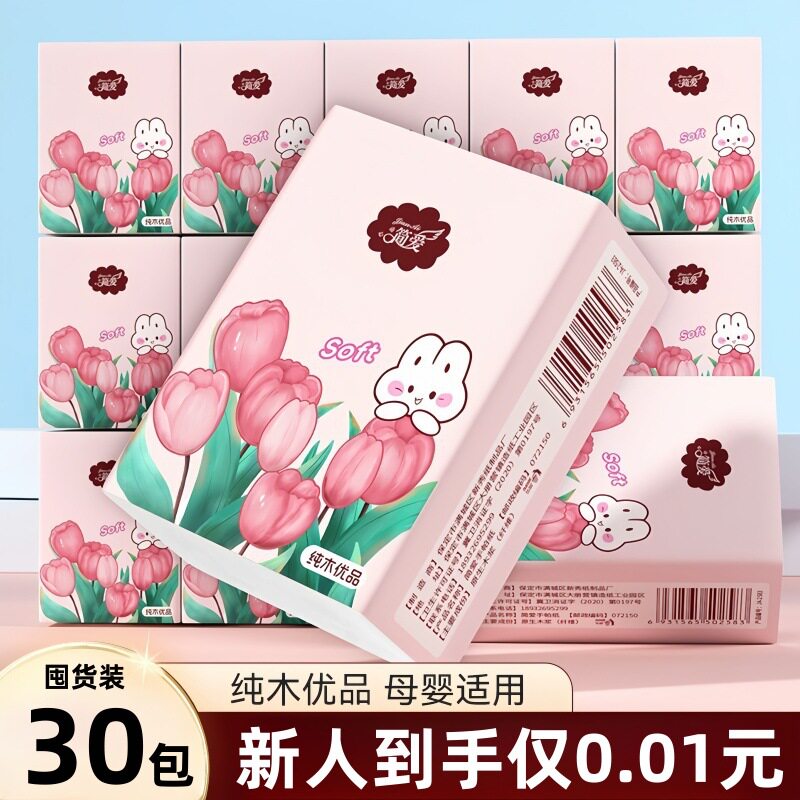 便携式餐巾纸迷你装口袋纸巾30包手帕纸可湿水小包擦手纸代发包邮