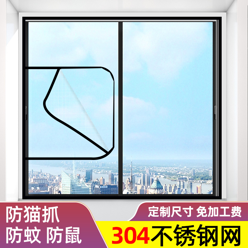 防猫抓防老鼠304不锈钢隐形纱窗