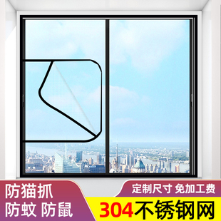 定制304不锈钢纱窗高清隐形防老鼠防蚊猫抓跳楼金刚网魔术贴纱网