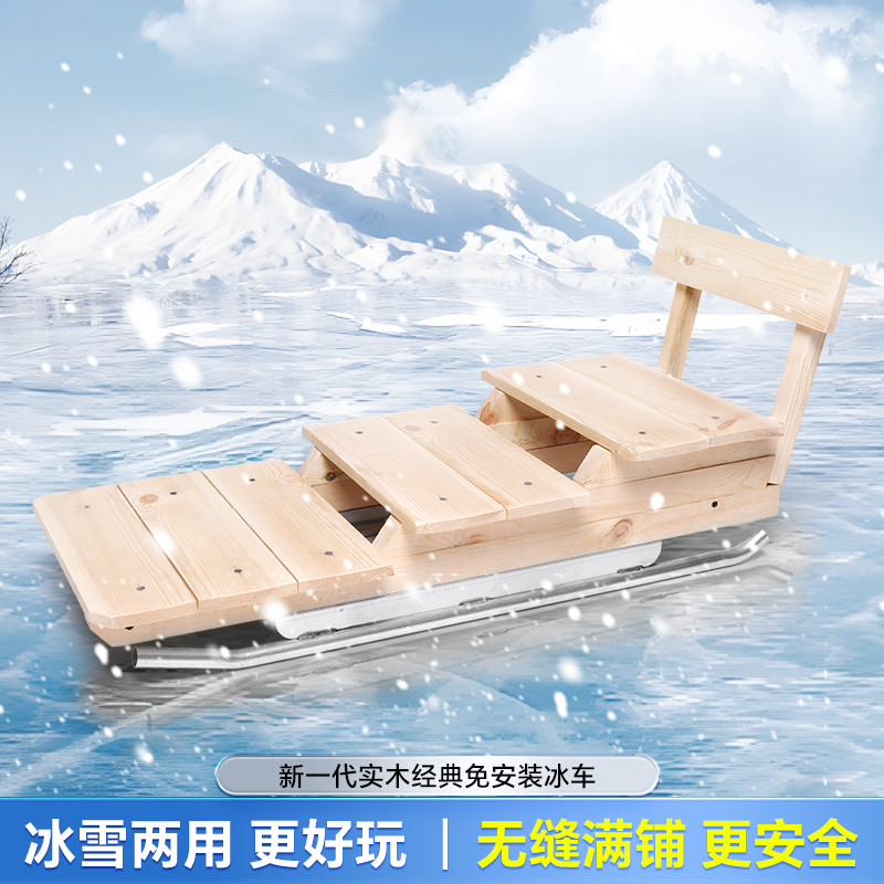 星速滑雪板满铺不留缝滑冰车