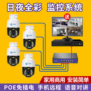 店铺商用有线监控器套装 POE家用室外摄像头手机远程 设备高清系统