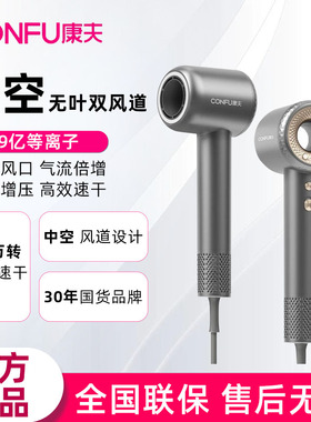 康夫F9高速吹风机等离子护发家用大风力速干中空恒温静音电吹风筒