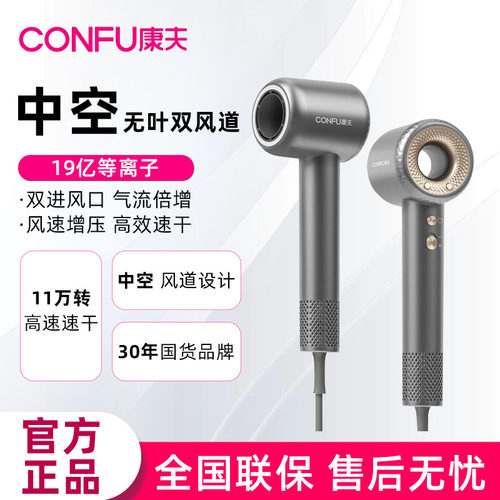 康夫F9高速吹风机速干等离子风筒