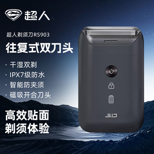超人电动剃须刀往复式 全身水洗小巧迷你车载生日礼物 刮胡刀便携款