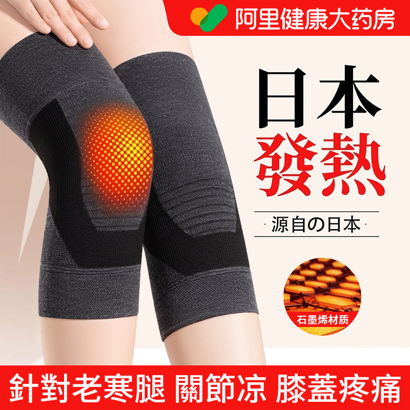 石墨烯发热护膝盖男女士关节保暖老寒腿中老年人专用外穿时尚防寒