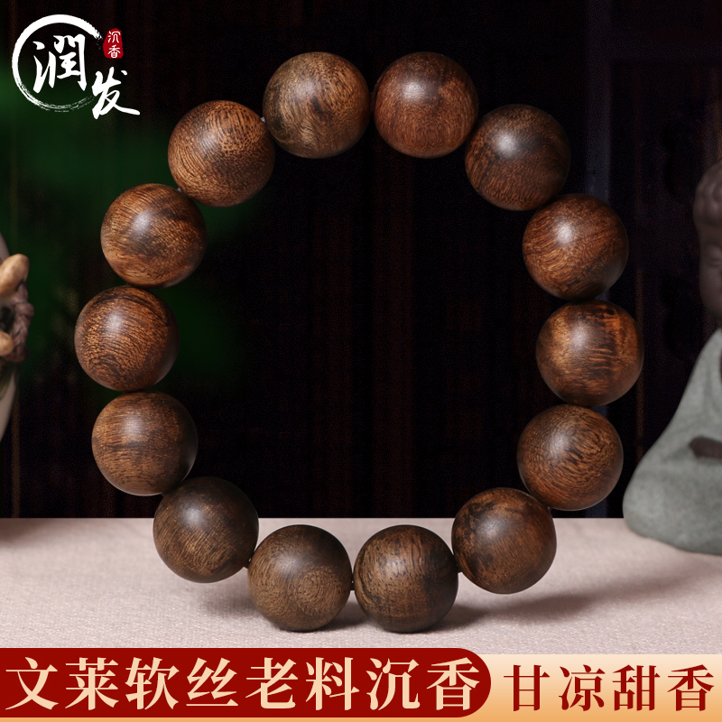 保真天然文莱软丝沉香手串佛珠