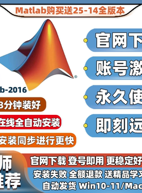 Matlab软件正版激活密钥账号远程包安装2025b 2024b/a-2014Mac M4