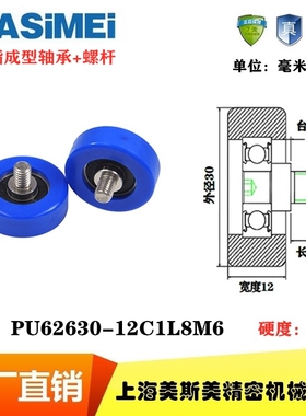 厂家直销MSM聚氨酯包胶轴承滑轮印刷设备滚轮PU62630-12C1L8M6