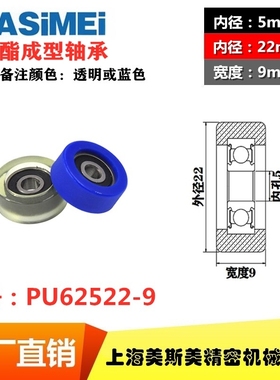 厂家直销MSM包胶轴承滑轮外包进口透明聚氨酯滑轮高品质PU62522-9