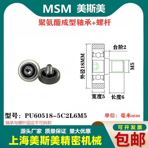 包胶轴承滑轮带轴静音耐磨滚轮