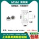 MSM包塑轴承带螺丝滑轮自动化设备尼龙轮POM滚轮BS68414 6C1L5M4