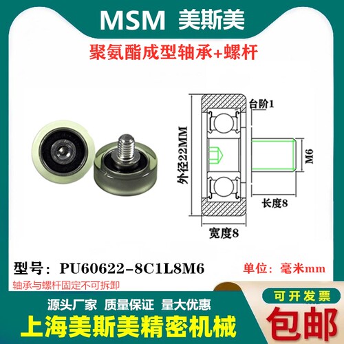 聚氨酯滑轮耐磨滚轮不锈钢螺杆