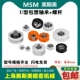 MSM硬质U型包塑轴承带不锈钢螺杆U槽滚轮高耐磨POM塑料滑轮轨道轮