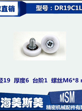 MSM供应收银机国内外钱箱厂家指定专用塑料抽屉动滑轮DR19C1L8
