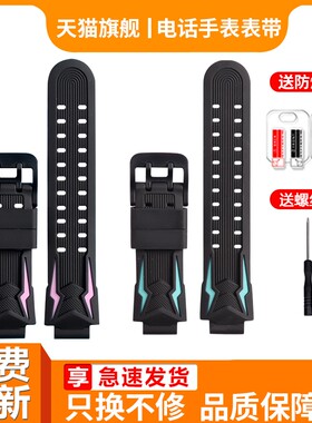 小天才电话手表儿童表带