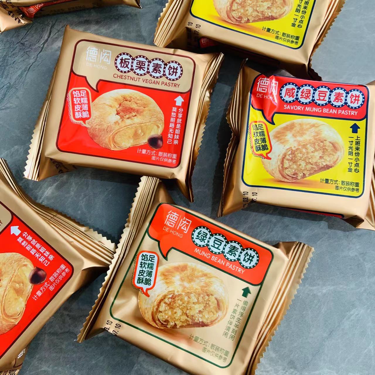 德闳咸绿豆素饼板栗素饼馅饼传统绿豆糕点栗子饼冰饼闽南下午茶点