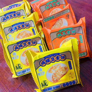 德义坊咸绿豆素饼馅饼老式传统绿豆糕点冰饼闽南泉州特产下午茶点