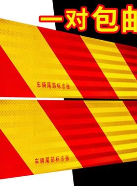 汽车挂车车尾尾部反光板铝板尾贴