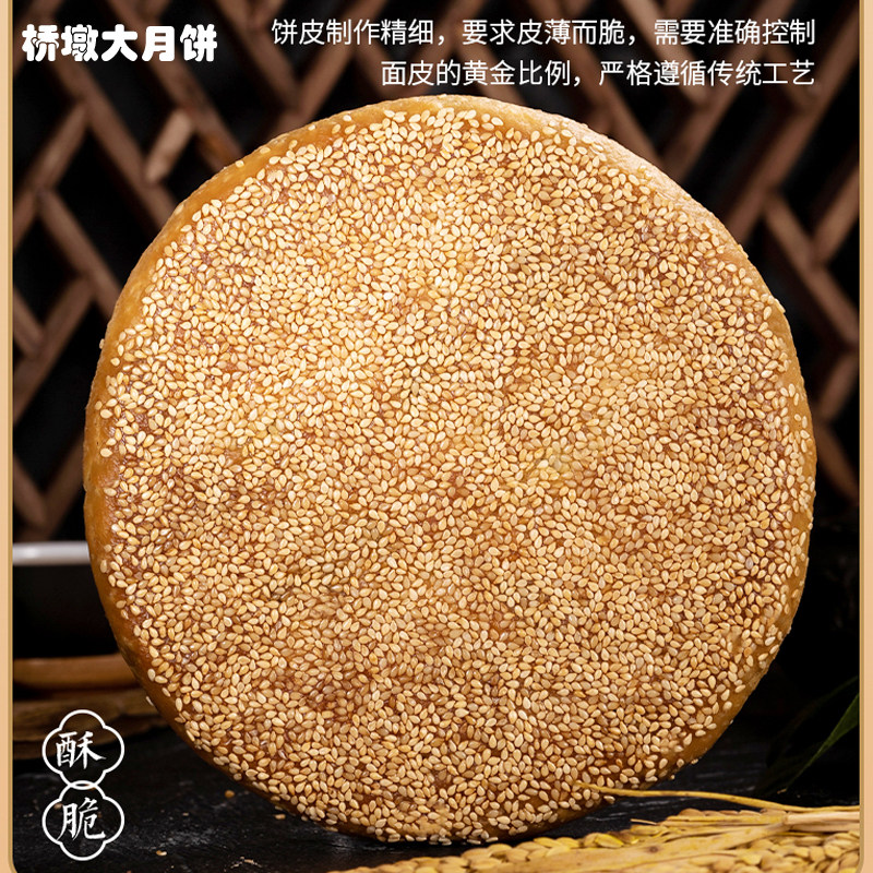 正宗苍南桥墩大月饼温州特产中秋送礼盒包装酥皮芝麻鲜肉蛋黄肉松